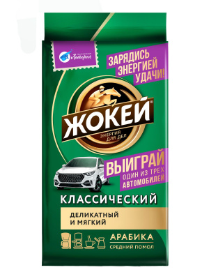 Кофе молотый  Жокей классический  250 гр