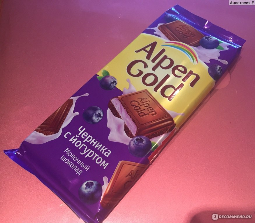 Шоколад  Alpen Gqld с чернично-йогуртовой начинкой 85г