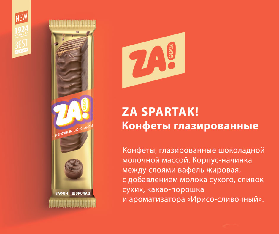 Конфета ZA  шоколад 33 гр