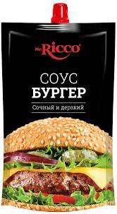 Соус майонезный Ricco бургер 210 гр