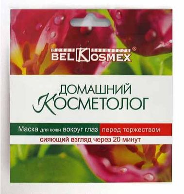  Маска для кожи вокруг глаз  2 шт