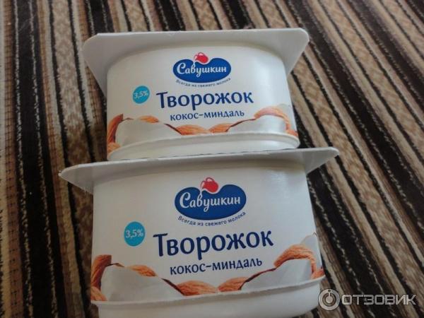 Творожок "Савушкин" кокос -миндаь 120 гр