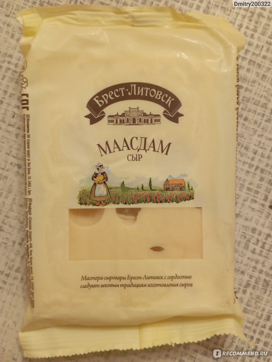 Сыр "Маасдам"  45% 200 гр