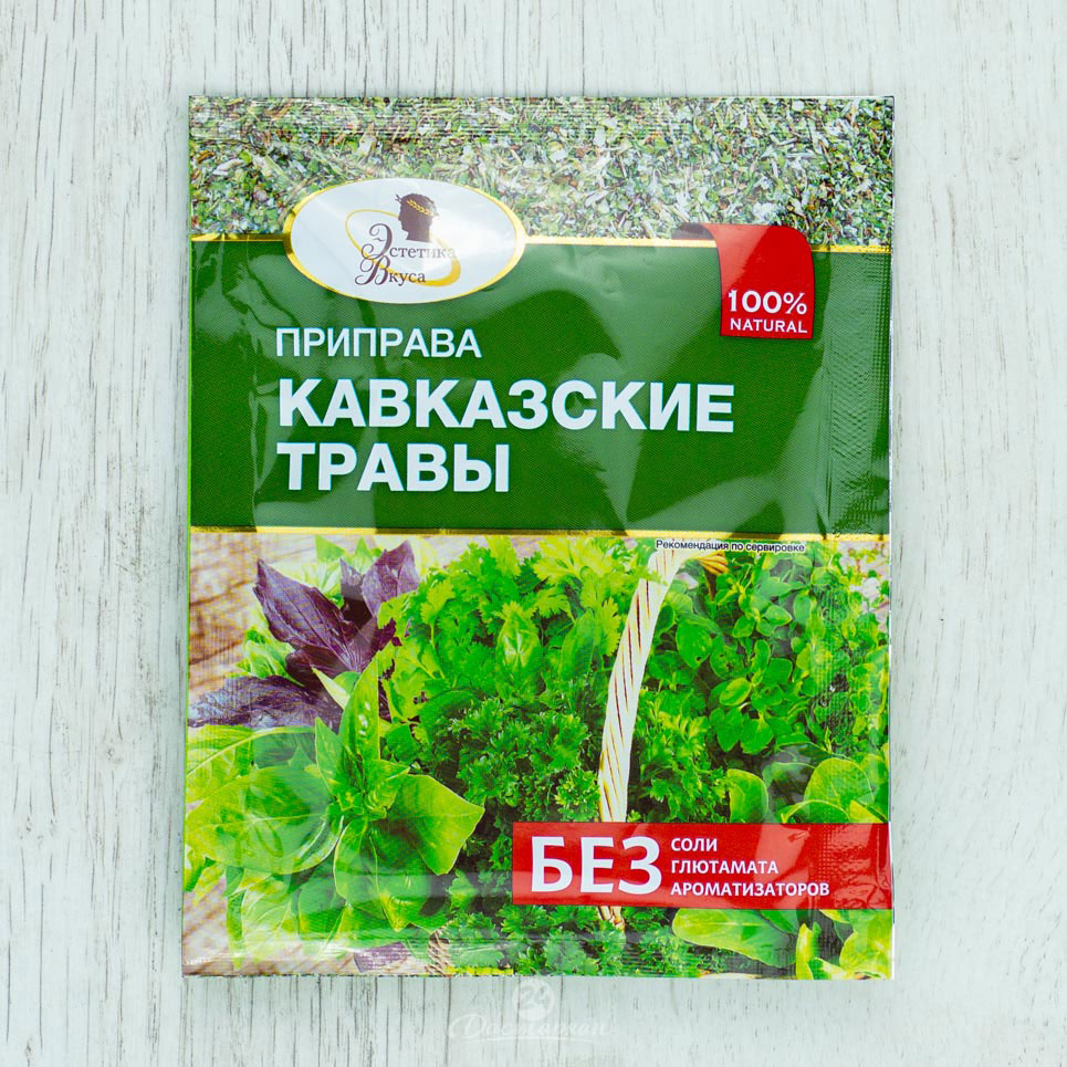 Приправа  Кавказские травы 10 гр