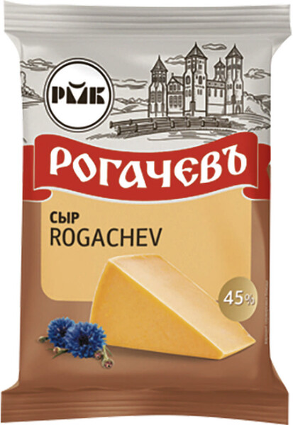 Сыр Rogachev 200г.45%