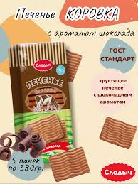 Печенье "Коровка" шоколадный вкус 380 гр