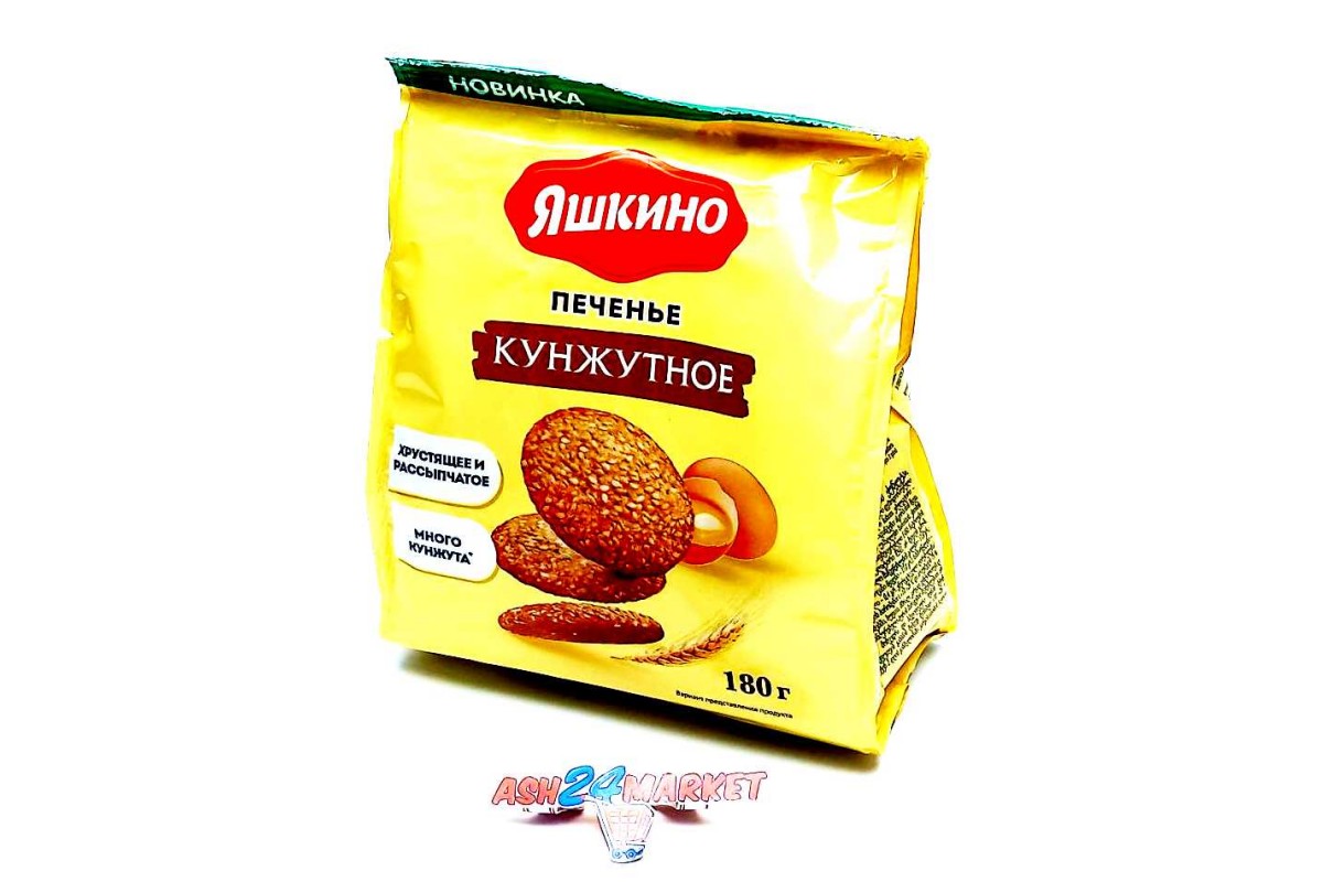 Печенье "Кунжутное"180 гр