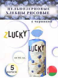 Хлебцы рисовые с черникой LUCKY 95г.