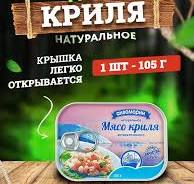 Рыбная продукция "Мясо криля" 100 гр