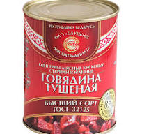 Консерва мясная  "Говядина тушеная" 338 гр