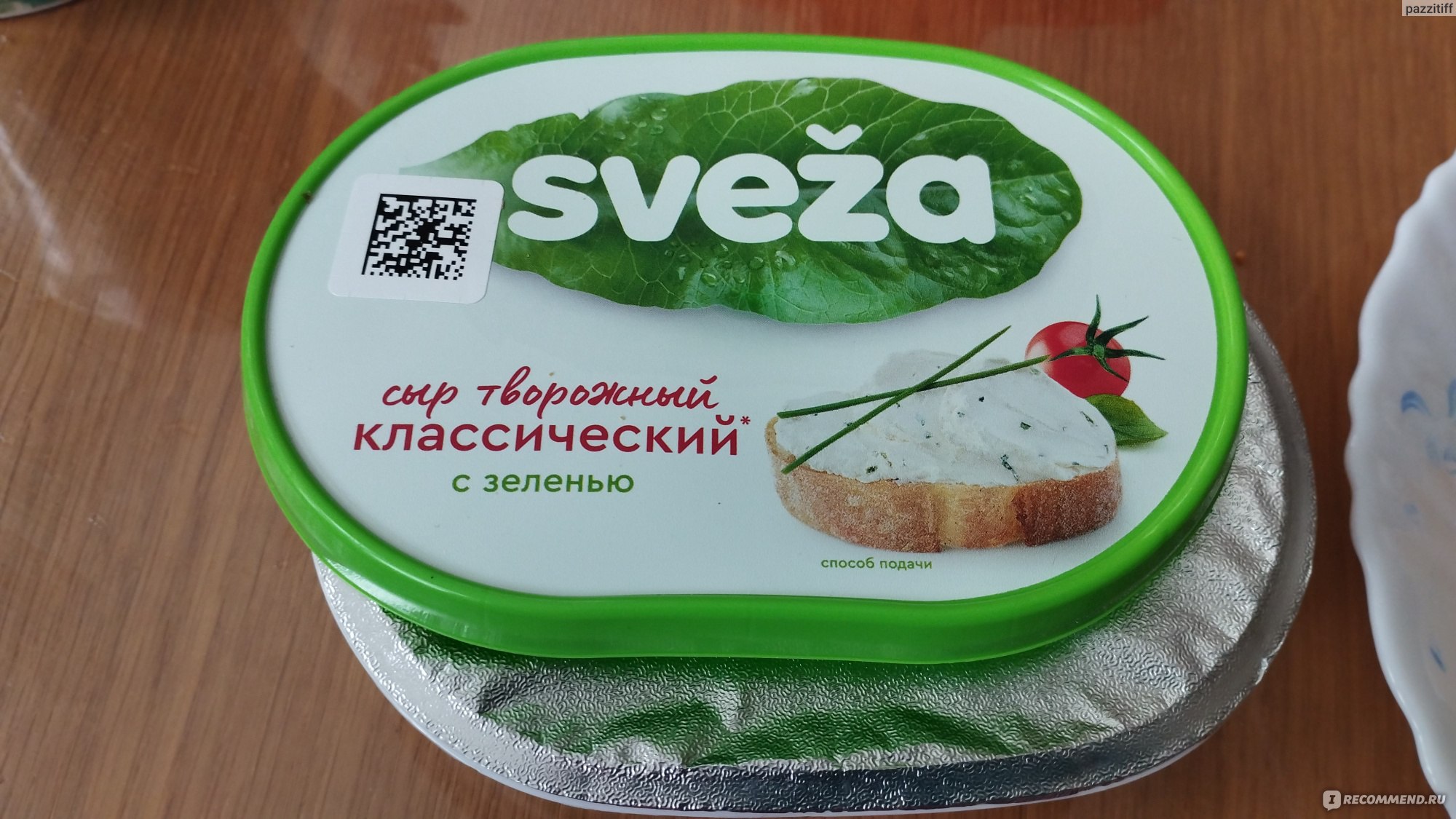 Сыр творожный воздушный SVEZA  с зеленью 150 гр