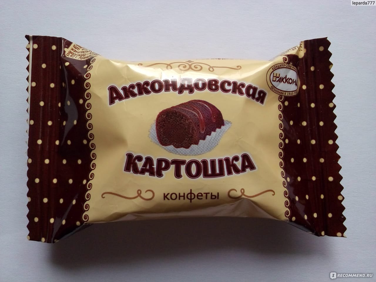 Конфеты "Аккондовская картошка" 300 гр