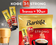 Напиток кофейный растворимый  3 в 1 Barista стронг  18 гр