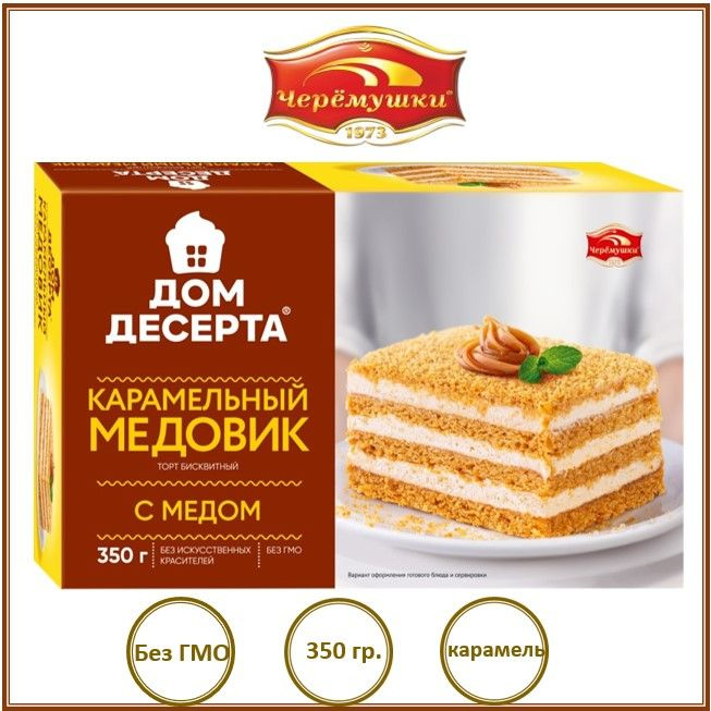 Торт  карамельный "Медовик" 350 гр