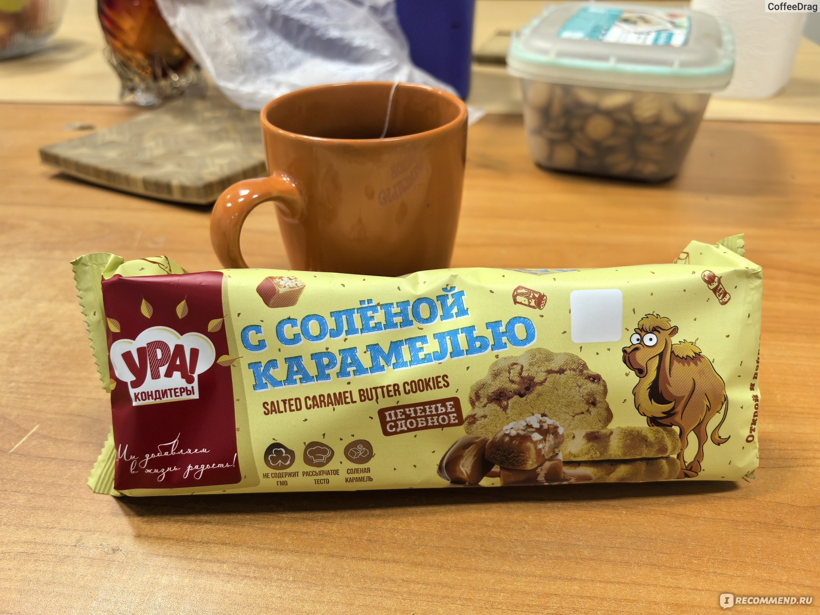 Печенье сдобное С соленой карамелью 200 гр